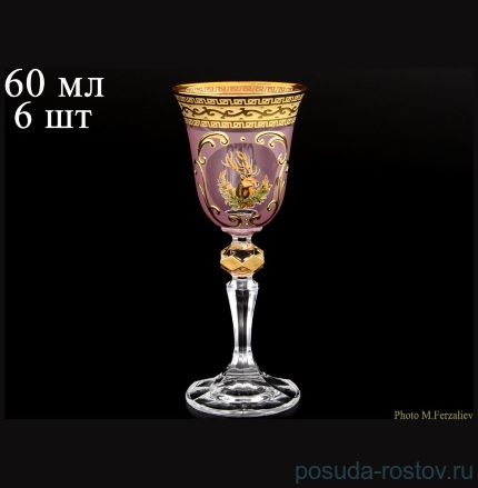 Рюмки 60 мл 6 шт &quot;Кристина /Охота розовая&quot;  / 066243