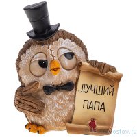 Фигурка 9,5 х 6,5 х 11 см &quot;Совята Итри /Лучший папа&quot; / 212364
