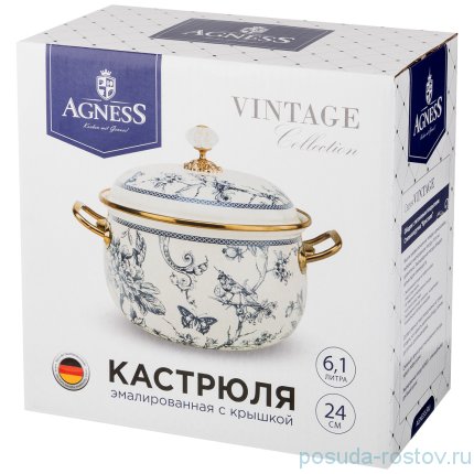 Кастрюля 24 см с крышкой эмалированная 6,1 л &quot;agness /бабочки&quot; / 197742