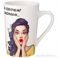 Кружка 385 мл &quot;Womens secrets /Вместе мы горы свернем! Ну, или дров наломаем...&quot; / 337392