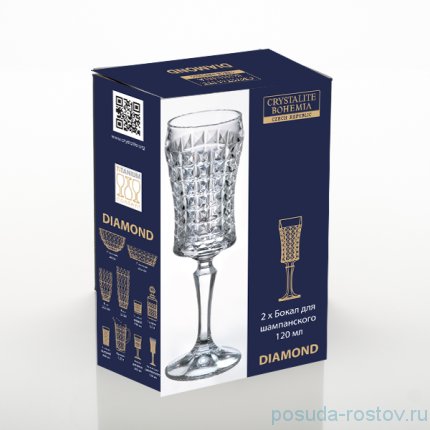 Бокалы для шампанского 120 мл 2 шт &quot;Диаманд /Без декора&quot; / 182785
