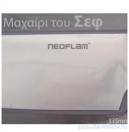 Нож Шеф 36 х 5 х 3 см &quot;Stainless Steel /Neoflam&quot; / 281273