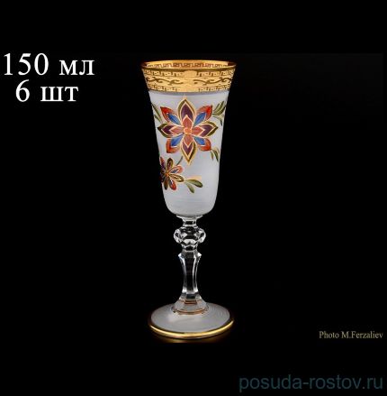 Бокалы для шампанского 150 мл 6 шт &quot;Кристина /Мозайка&quot; / 058271