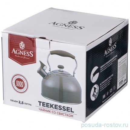 Чайник 2,5 л  со свистком индукция Agness / 348330