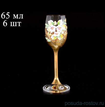 Рюмки 65 мл 6 шт &quot;Клара /Лепка с золотом&quot; E-S / 086727
