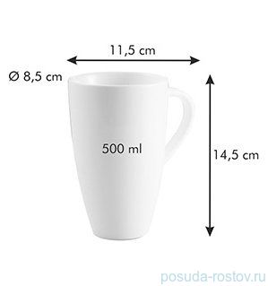 Кружка 500 мл для латте &quot;Tescoma /ALL FIT ONE /Без декора&quot; / 145425