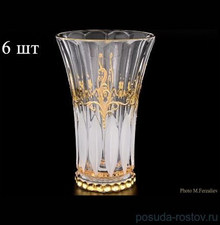Стаканы для воды 340 мл 6 шт &quot;Веллингтон /Золотой узор&quot; / 059855