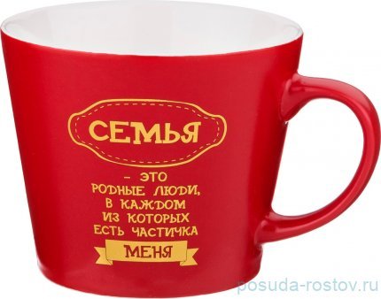 Кружка 400 мл &quot;Семья - это...&quot; / 207429