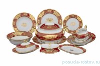 Столовый сервиз на 6 персон 27 предметов &quot;Мария-Луиза /Кленовый лист /Красный&quot; / 204711