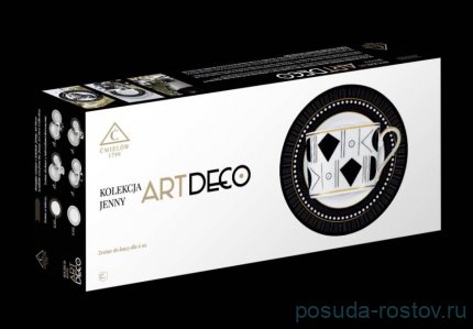 Набор чайных пар 250 мл 6 шт &quot;Дженни /Art Deco золото&quot; / 163413