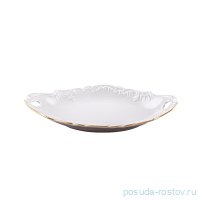 Блюдо 25 см овальное с ручками &quot;Рококо /Отводка золото&quot;  / 109931