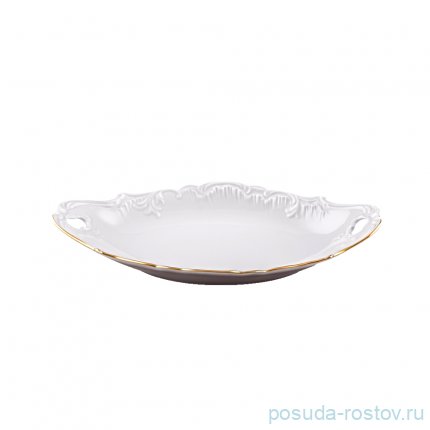 Блюдо 25 см овальное с ручками &quot;Рококо /Отводка золото&quot;  / 109931