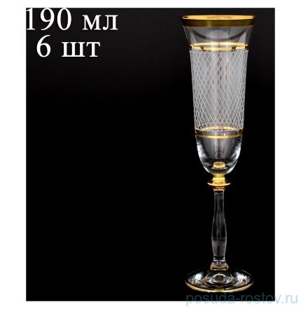 Бокалы для шампанского 190 мл 6 шт &quot;Анжела /С золотом /Каро&quot; R-G / 079329