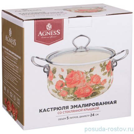 Кастрюля 18 х 11 см со стеклянной крышкой эмалированная 2 л &quot;Дворцовый парк&quot; / 271979