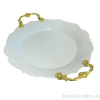 Блюдо 31 см круглое с ручками золото &quot;Без декора /Arow&quot; / 229278