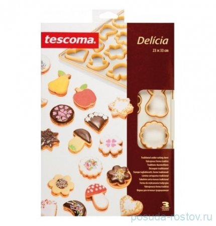 Форма для печенья традиционная &quot;Tescoma /DELÍCIA&quot; / 142502