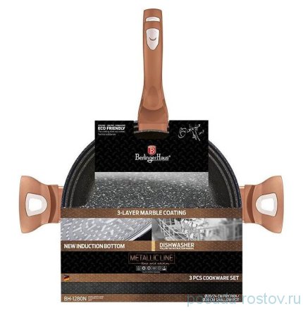 Набор посуды 3 предмета &quot;Rosegold Line&quot; / 136153