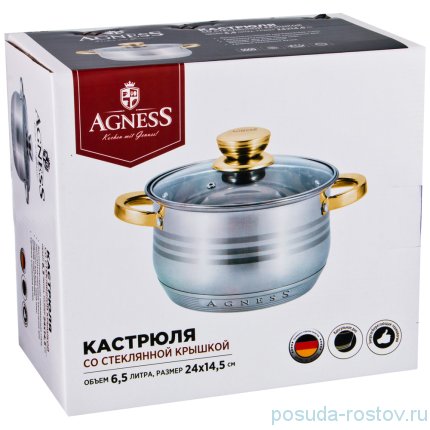 Кастрюля 24 х 14,5 см со стеклянной крышкой 6,5 л &quot;Agness&quot; / 203308