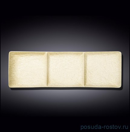 Блюдо 40,5 х 13 см 3-х секционное &quot;Sandstone&quot; / 261703