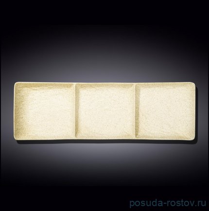 Блюдо 40,5 х 13 см 3-х секционное &quot;Sandstone&quot; / 261703