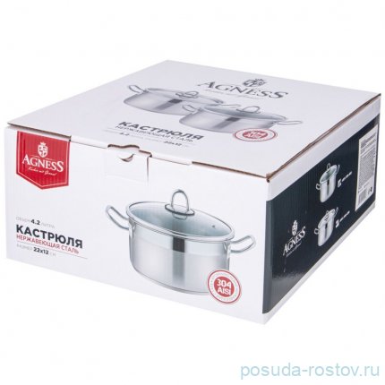Кастрюля 22 x 12 см с крышкой 4,2 л agness / 339529