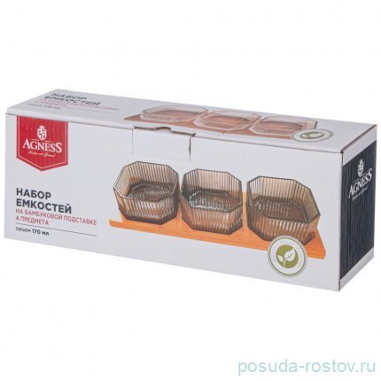Набор розеток 8,5 х 4 см на бамбуковой подставке &quot;Perfo smoky&quot; / 342567