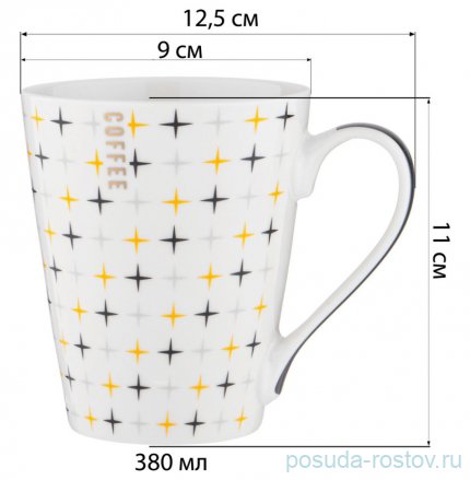 Кружка 380 мл &quot;Сlassic /Coffee&quot; / 312880