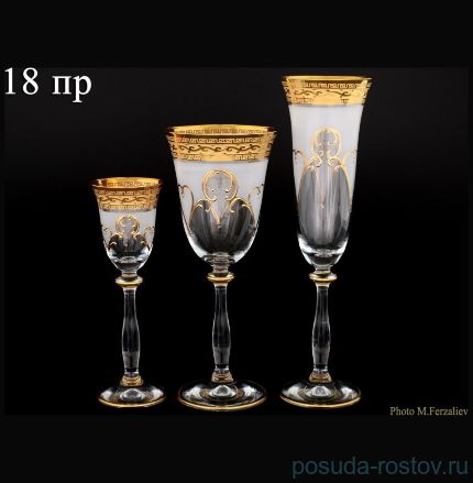 Набор бокалов 18 предметов (250, 190, 60 мл) &quot;Анжела /Антик золото&quot; / 068562