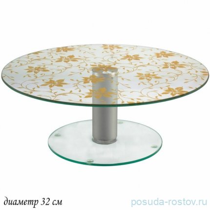 Тортница 32 см.н/н   &quot;золотой цветок&quot; / 357483