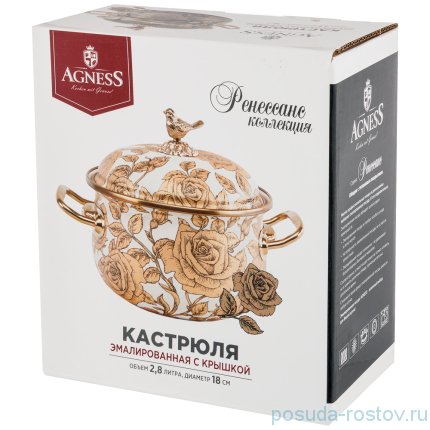 Кастрюля 18 см с крышкой эмалированная 2,8 л белая &quot;Agness /Ренессанс /Розы&quot; / 210641