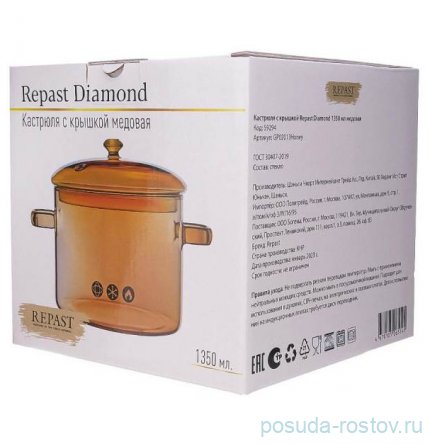 Кастрюля 1,35 л с крышкой медовая &quot;Diamond&quot; / 309847