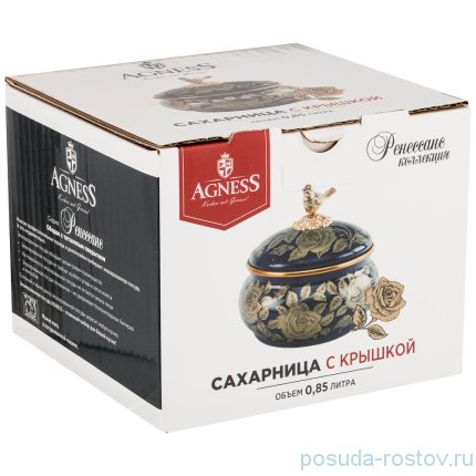 Сахарница 14 х 14 см 850 мл кобальт &quot;Agness /Ренессанс /Розы&quot; / 210671