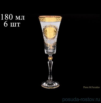 Бокалы для шампанского 180 мл 6 шт &quot;Алекс /Богемия /Антик золото&quot; B-G / 059121