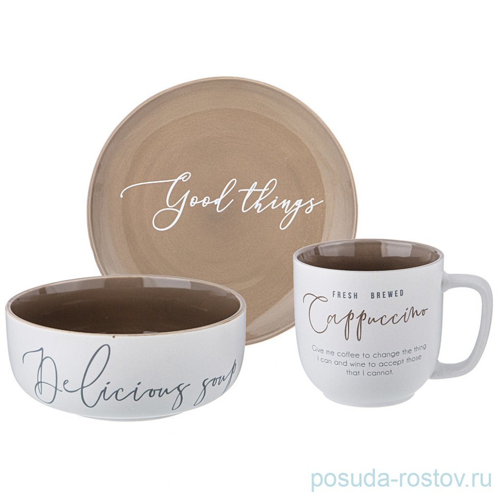Набор посуды 3 предмета "Coffeemania" / 341158
