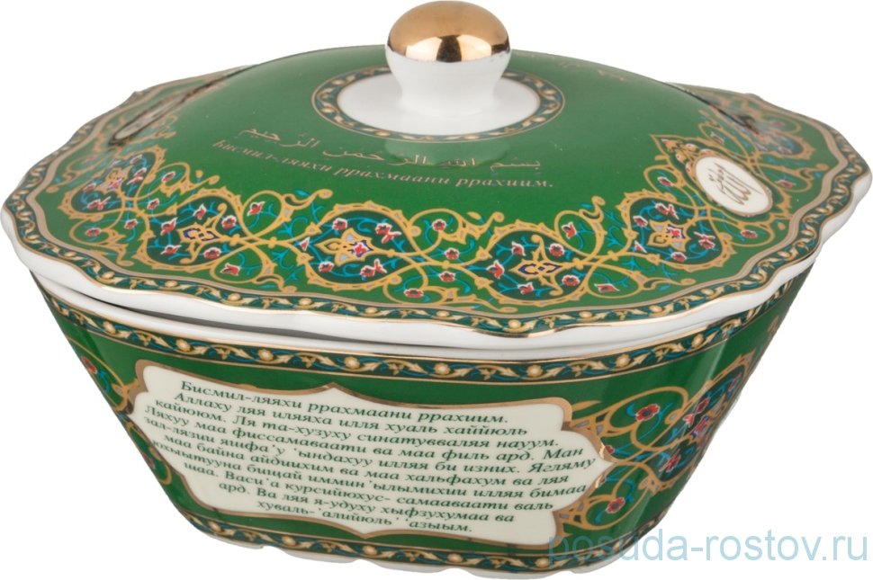 Блюдо 15 см с крышкой "Сура /Аятуль-Курси" / 192156