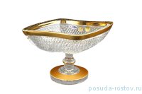 Конфетница 21 см н/н &quot;Max Crystal /Хрусталь матовое золото&quot; / 151475