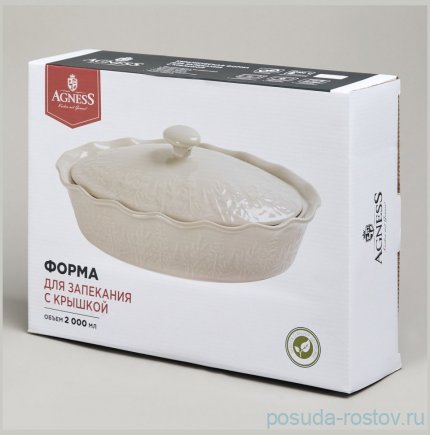 Форма для запекания 33 х 24 х 8/13 см с крышкой овальная 2 л &quot;Beige&quot;  / 377618
