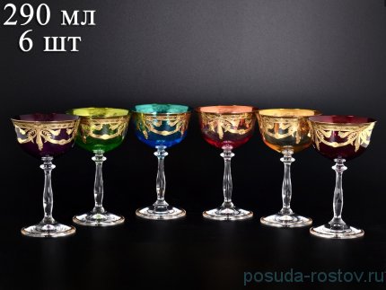 Бокалы для мартини 280 мл 6 шт &quot;Арлекино /Ассорти&quot; / 078801