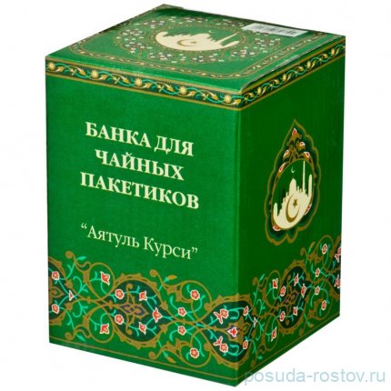 Банка для чайных пакетиков 11 х 8 х 8 см &quot;Сура /Аятуль-Курси&quot; / 194991