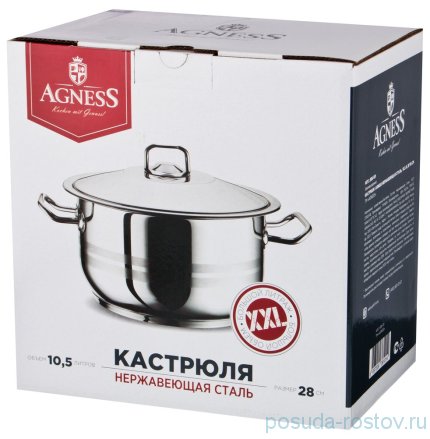 Кастрюля 28 х 18 см с крышкой 10,5 л &quot;Agness&quot; / 196212