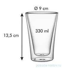 Стаканы для воды 330 мл 2 шт с двойными стенками &quot;myDRINK&quot; / 241882