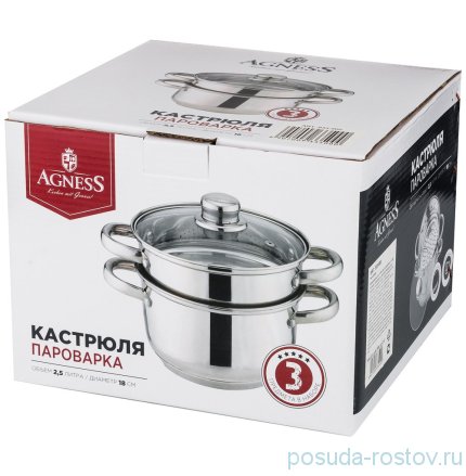 Кастрюля-пароварка 18 см 2-х ярусная 3 предмета 2,5 л &quot;agness&quot; / 196146