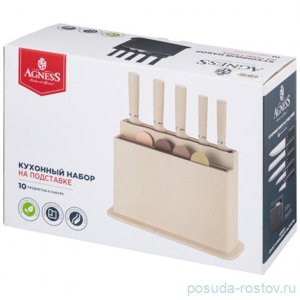 Набор 10 предметов (5 ножей, 4 доски и подставка) Agness / 341784