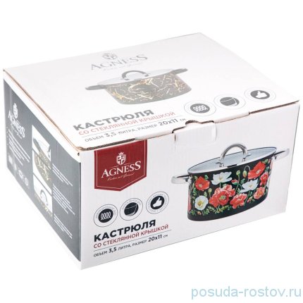 Кастрюля 20 х 11 см со стеклянной крышкой 3,5 л &quot;версаче&quot; / 274012