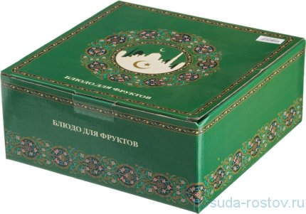 Фруктовница 20,5 см Барбарина перф. &quot;Сура&quot; / 200039
