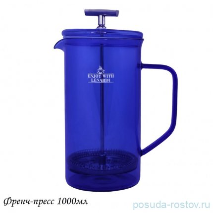 Френч-пресс 1 л синий (подарочная упаковка) / 357432