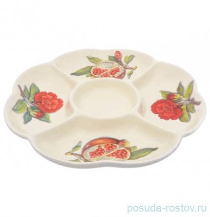 Менажница 25 см 5-ти секционная &quot;Artigianato ceramico /Гранат&quot; / 233001