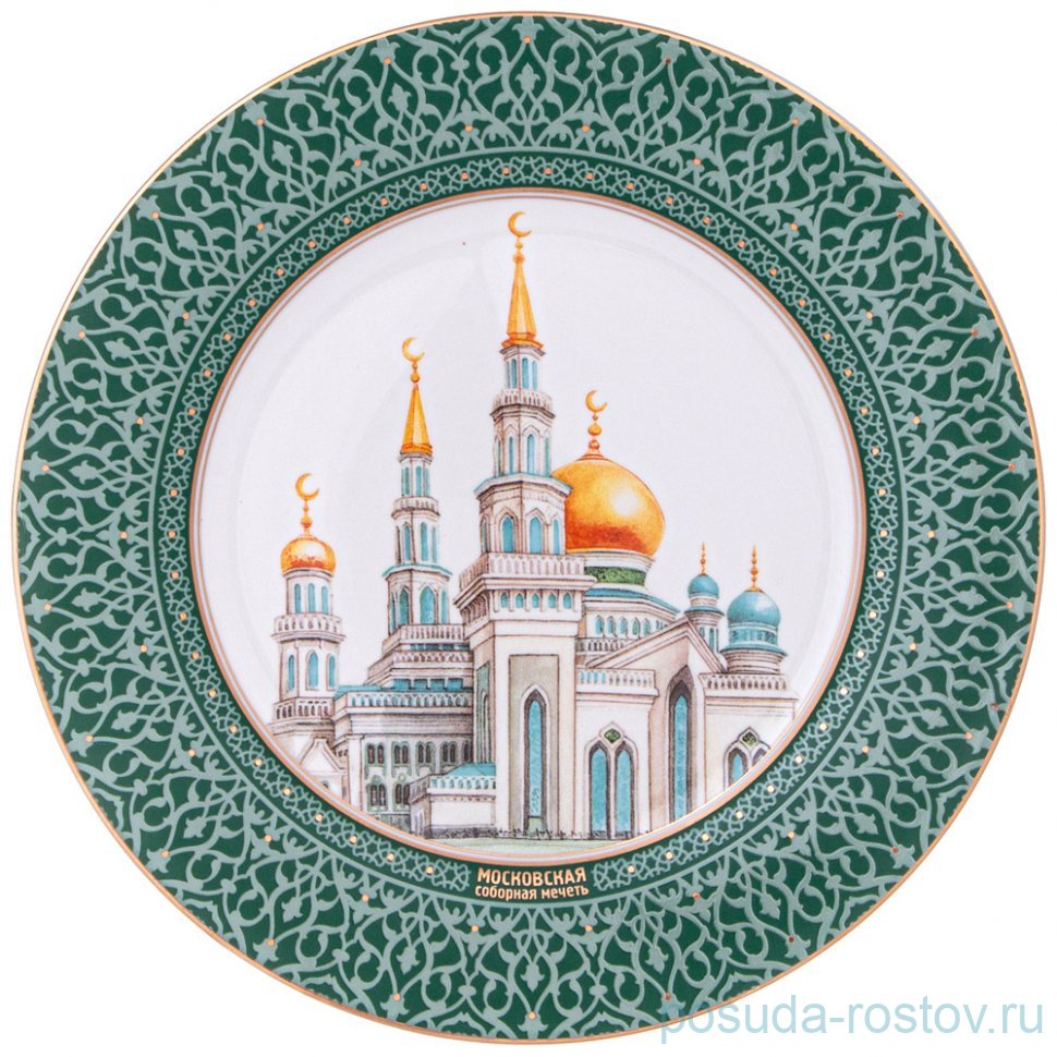 Тарелка декоративная 20,5 см "Мечеть" / 344065