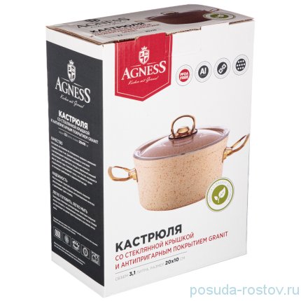 Кастрюля 20 х 10 см с крышкой 3,1 л &quot;Agness /Премиум /Paradise&quot; / 228840