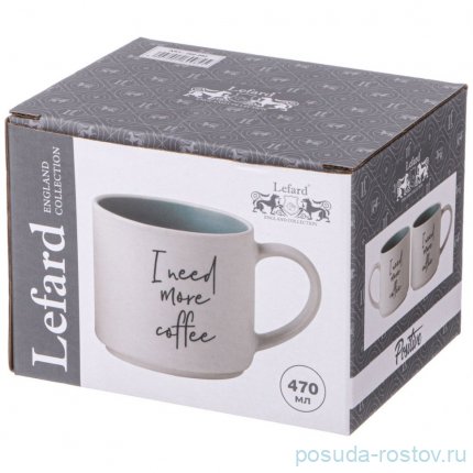 Кружка i need more coffee 470 мл / 345925